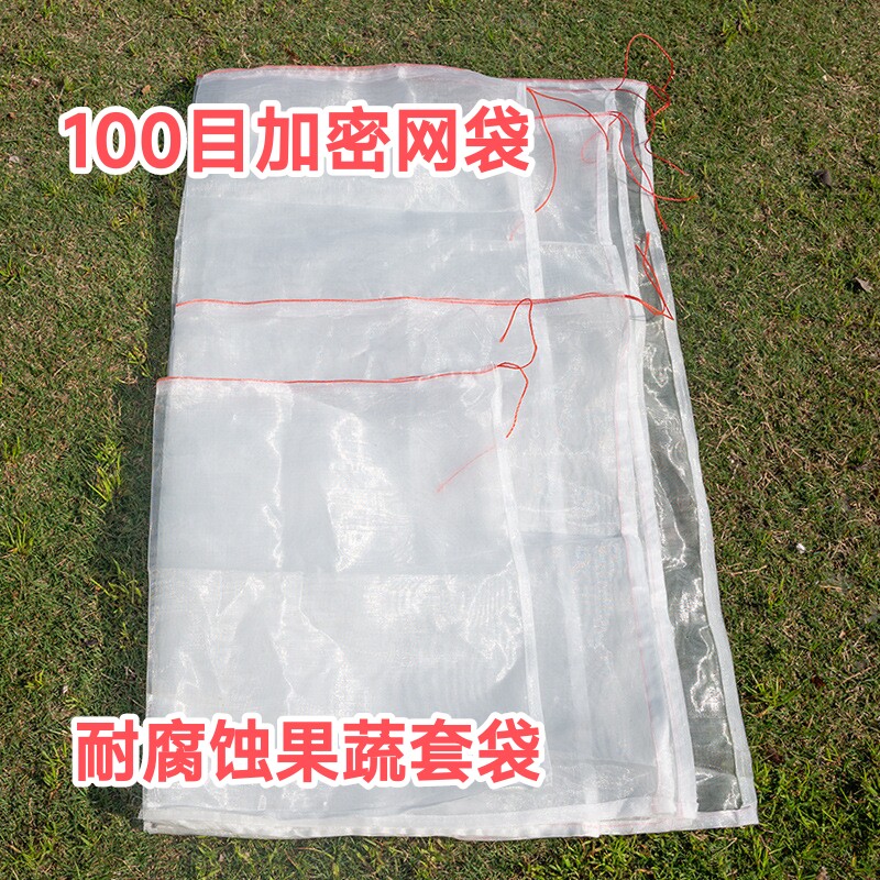 100目抽绳拉链防虫袋尼龙网过滤