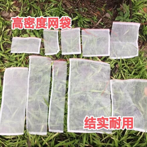 高密度90目抽绳防虫袋尼龙网袋过滤浸种子袋防苍蝇水果葡萄10个