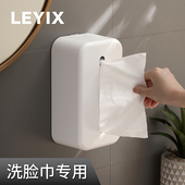LEYIX免打孔卫生间纸巾盒厨房壁挂挂式 简约无痕收纳洗脸巾抽纸盒