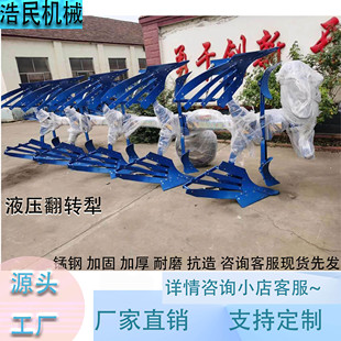 农用液压卡座调幅翻转犁 大型加厚钢板 深耕带副犁旋地设备