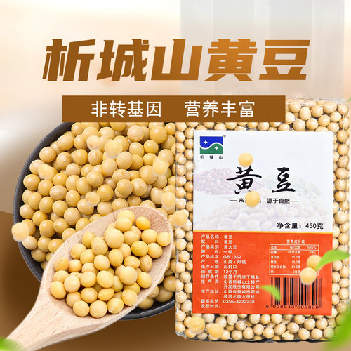 析城山黄豆山西析城山特产非转基