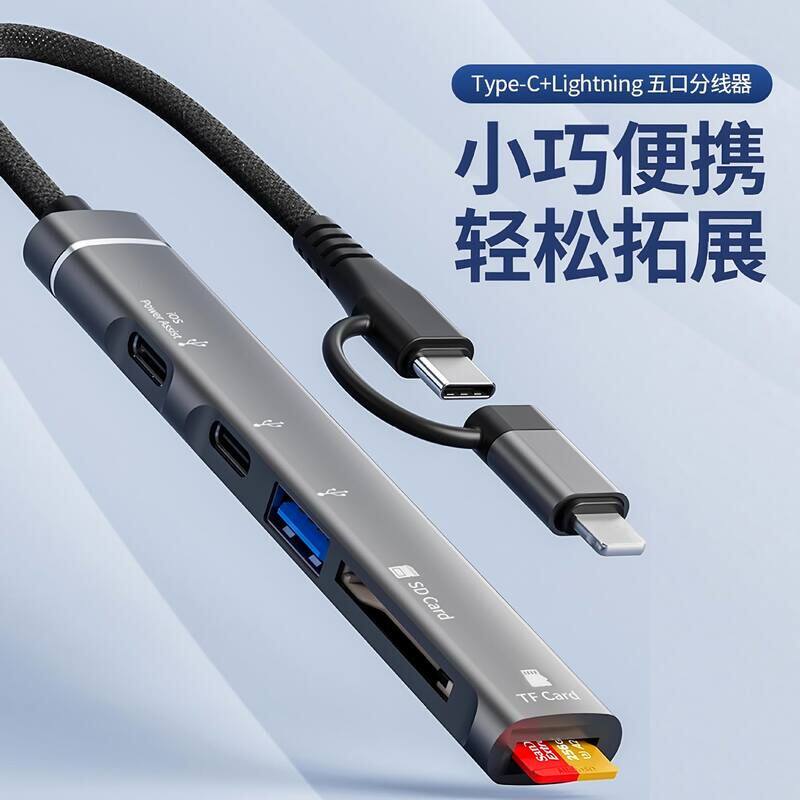 适用于苹果typec转SD读卡器TF内存卡手机平板连接U盘usb口扩展器