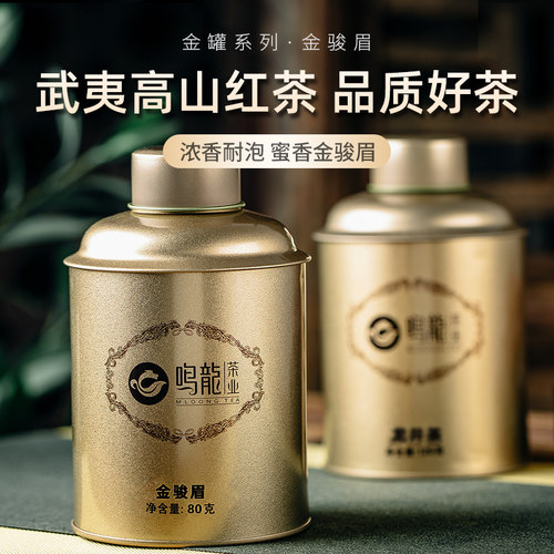 鸣龙蜜香金骏眉500g畅饮装