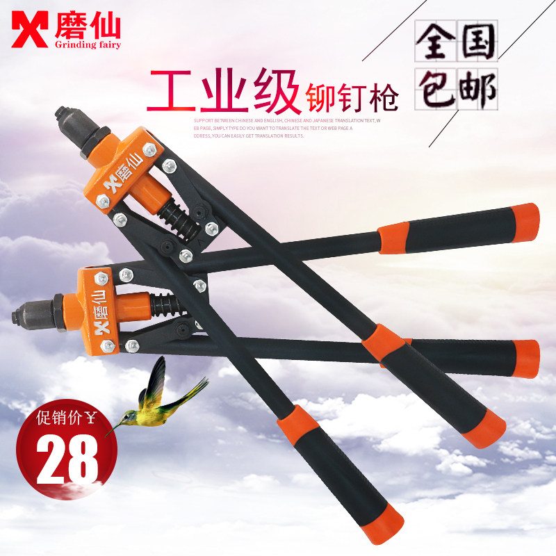 磨仙工具双把手动省力拉帽枪铆钉枪手动抽芯枪拉钉枪拉铆枪铆钉枪在类目 五金/工具, 紧固件, 铆钉, 抽芯铆钉中 - 来自Buy2taobao.com提供专业的淘宝代购服务