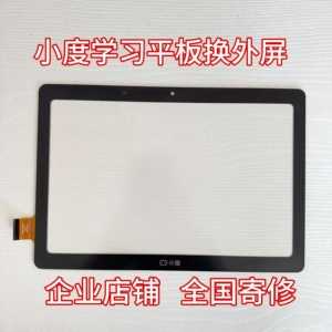 适用小度M10 S12 S16原装换外屏XDH-25-B3 G12 G16触摸屏显示屏