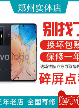 vivox80 x60s1516x70pro+x200 iqoo10x90换外屏屏幕维修玻璃总成