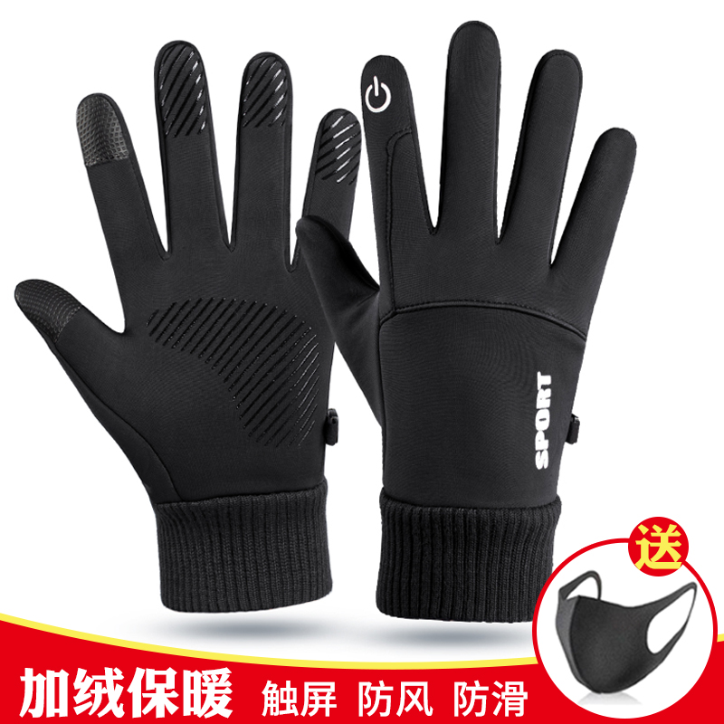 户外男士冬季防风运动摩托车手套