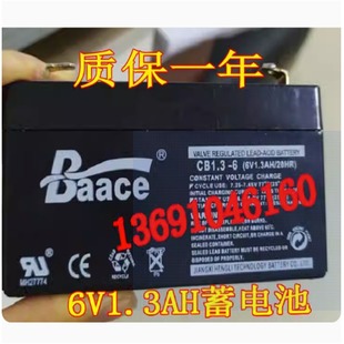 Baace蓄电池CB1.3 6V1.3AH电子秤考勤指纹机打卡机电瓶