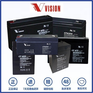 632 670 3.2AH CP612 威神电池 2.8 628 6V4.5 VISION蓄电池 120