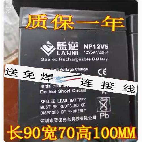 LANNI蓝逆蓄电池NP12V5消防备用