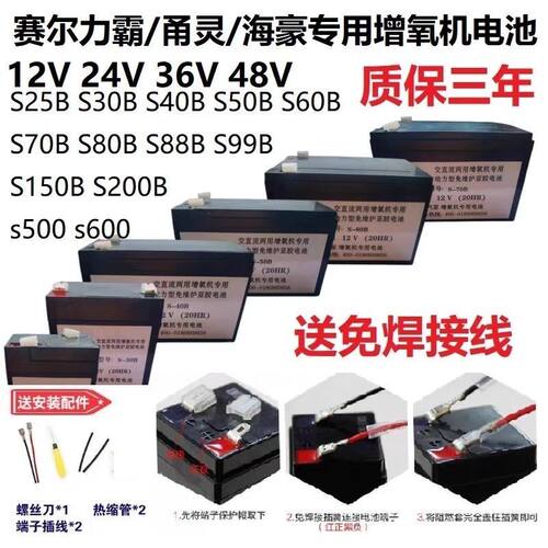 赛尔力霸S-600BX交直流增氧机配