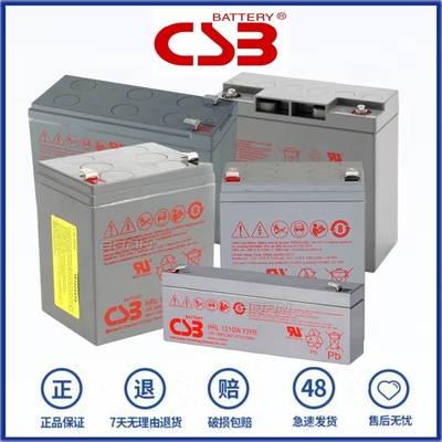 CSBBATTERY蓄电池HRL1280W23W