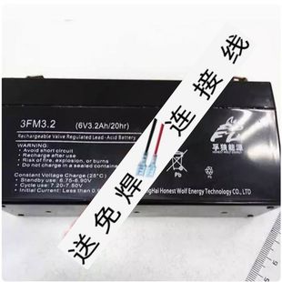 孚狼能源3FM3.2 电子称电瓶应急灯玩具车电池 6V3.2AH四轮定位仪