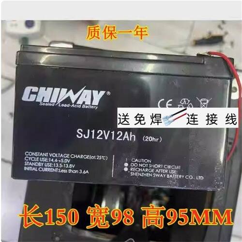 CHIWAY蓄电池SJ12V12AH20HR户