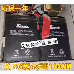 摩托车 XUYUAN蓄电池XY645 玩具车 20HR童车 电子秤电瓶 6V4.5AH