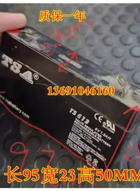TSA蓄电池TS613 6V1.3AH电子秤考勤指纹机打卡机电瓶
