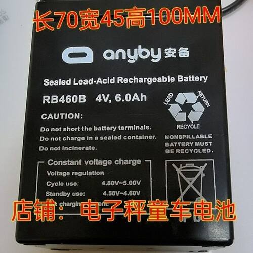 anyby安备蓄电池RB460B4V6.0Ah