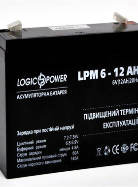 LOGICPOWER蓄电池 LPM6-124-6 6V12AH/20HR 免维护可充电铅酸电池