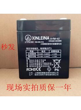 XINLEINA 6-FM-4.5鑫磊娜蓄电池12V4.5AH儿童电动玩具车专用电瓶