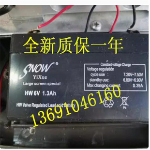 SNOW YIXUE蓄电池HW6V1.3AH电子秤考勤指纹机打卡机电瓶