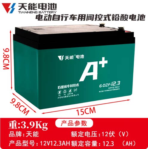 能12伏户外LED照明电池