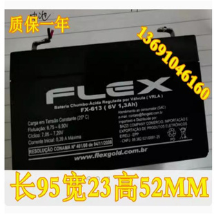 FLEX蓄电池FX613 6V1.3AH电子秤考勤指纹机打卡机电瓶