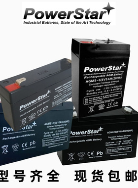 powerster蓄电池 AGM6V1.2 5 7 10 12AH/20H免维护铅酸蓄电池