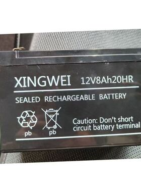 XINGWEI蓄电池 12V8AH20HR 12伏农用电动喷雾器 打药机电瓶 12V8A