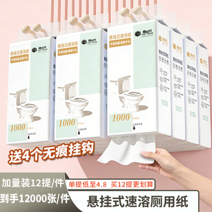 12提批发价水溶厕纸悬挂式抽纸可扔厕所马桶速溶纸酒店学校茶楼