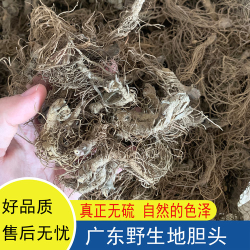 特产地胆头地胆草干货无硫野生
