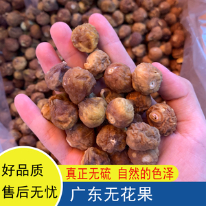 正宗无花果干货广东煲汤料农家无硫熏无添加自然晒干泡水干果泡茶