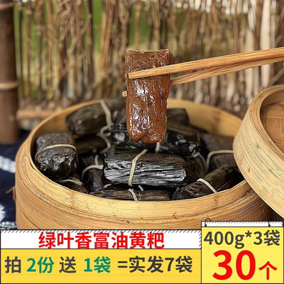 绿叶香富油黄粑400g*3袋四川宜宾特产小吃手工传统糕点小黄粑糯米