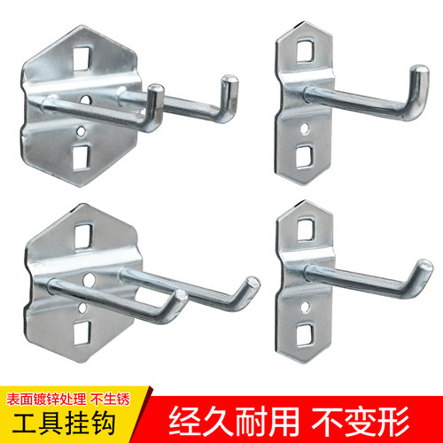 方孔洞洞板挂钩五金工具挂钩