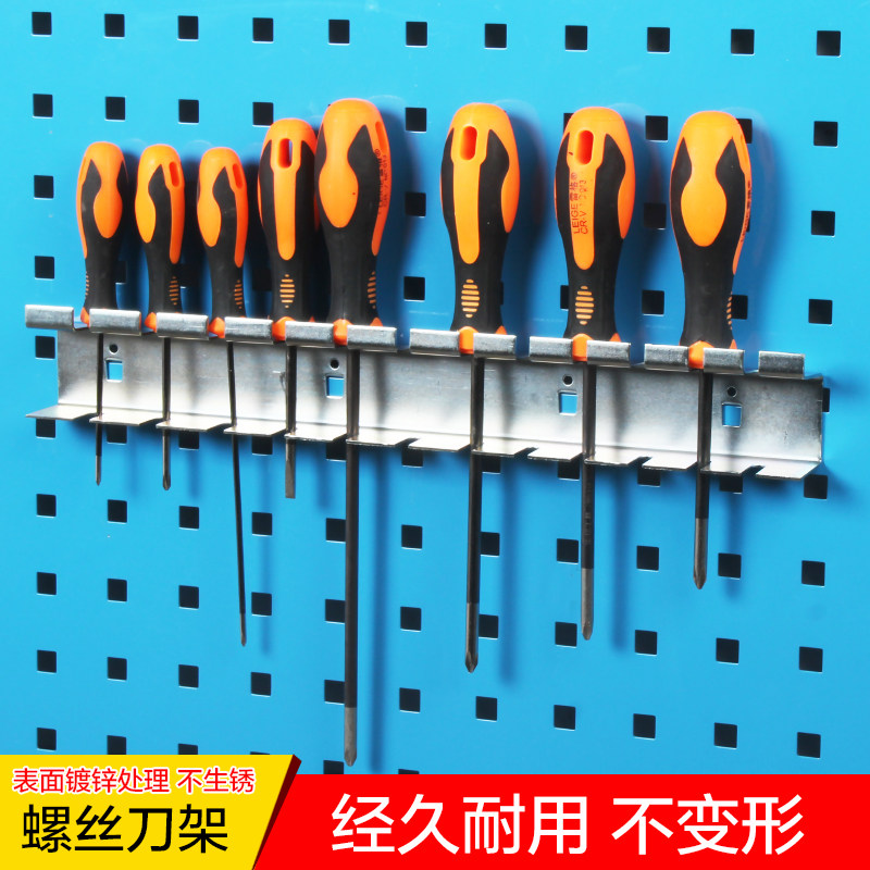 工具工具挂钩螺丝刀收纳洞洞