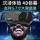 vr眼镜一体机3d眼镜虚拟现实手机专用ar设备电影体感游戏 2023新款