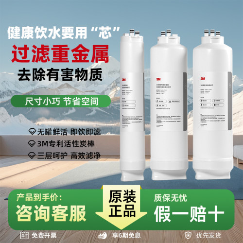 3M净水器家用直饮反渗透