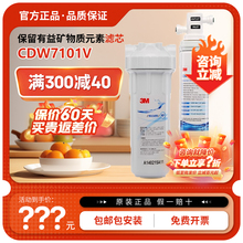 3M净水器家用直饮CDW7101V厨房水龙头自来水过滤器