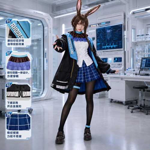 明日方舟阿米娅cos服动漫