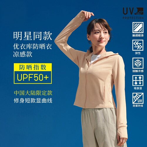 防晒衣女装AIRism高弹力防紫外线拉链连帽衫防晒UPF50+修身477049