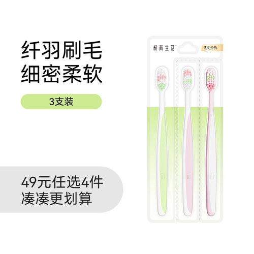 4任选纤羽成人细密刷毛家庭清洁