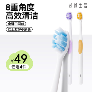 极简生活进口刷丝细密小头成人情侣软毛牙刷 任选4件 49元