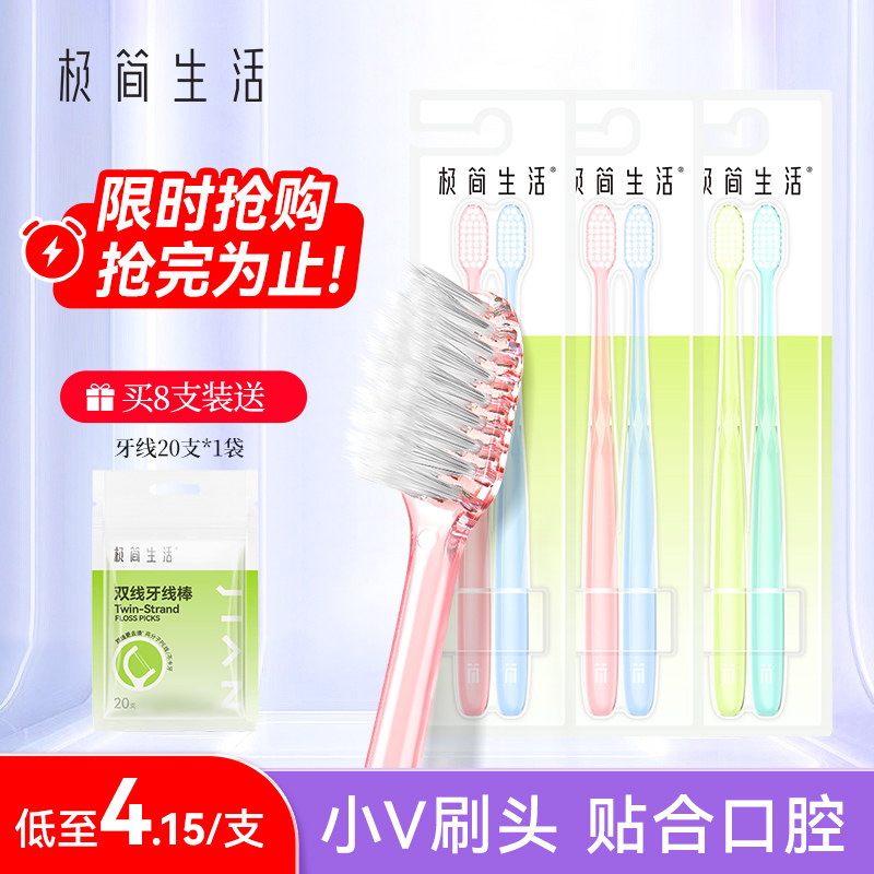 极简生活小头中软毛牙刷情侣透明灵动小嘴女生护龈柔软家庭组合装