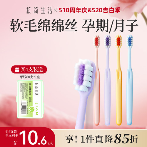 极简生活软毛深层清洁情侣牙刷