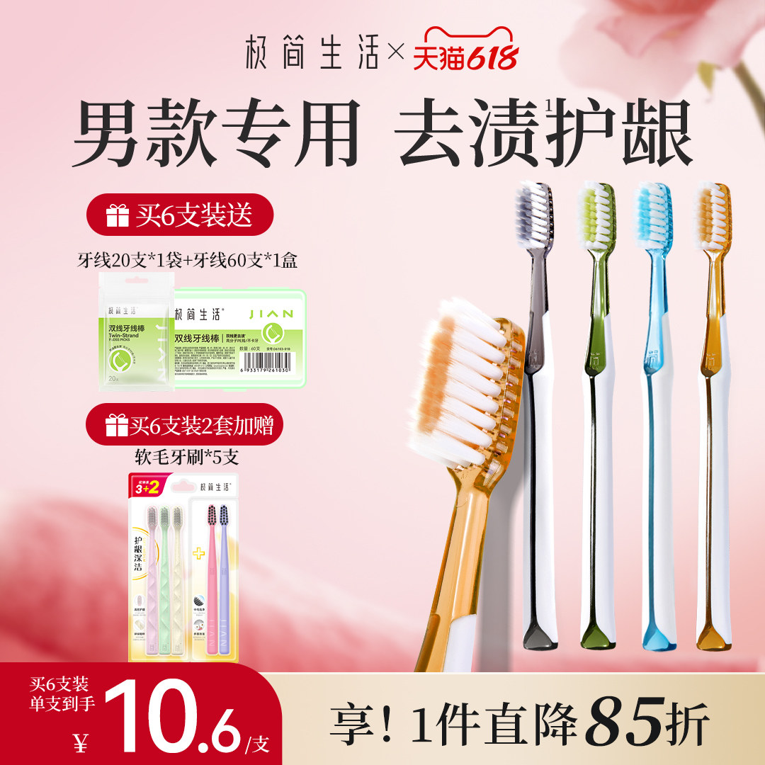 极简生活进口软毛牙刷男士时尚商务成人家庭装长刷头旗舰店正品