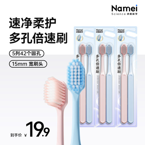 极简极简生活潮牌成人软毛牙刷