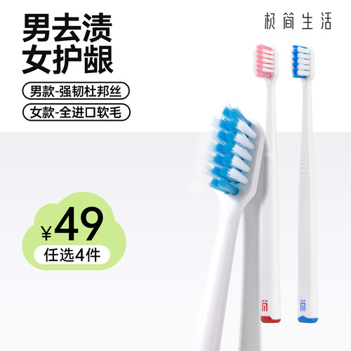 极简生活男女分款情侣牙刷2支