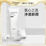 丽颜肌 Освежающее очищающее молочко на основе аминокислот подходит для мужчин и женщин, очищение пор, 100г