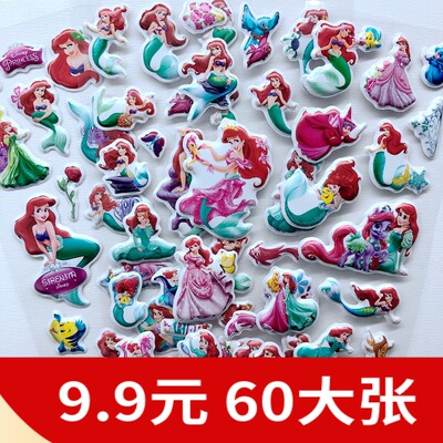 美人鱼贴画女孩公主贴画