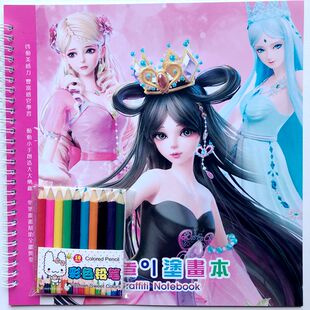 儿童图画本叶罗丽填色本公主女孩涂鸦简笔画女童练习送彩色铅笔