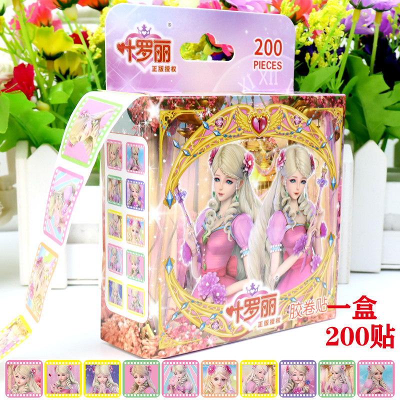 叶罗丽贴纸贴画儿童卡通纸小学生幼儿园宝宝可爱装饰公主卷卷贴纸